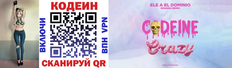 Кодеиновый сироп Lean напиток Lean (лин)  где продают   Адыгейск 