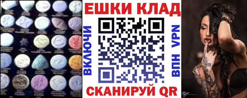 даркнет сайт  Адыгейск  darknet клад  Экстази VHQ 