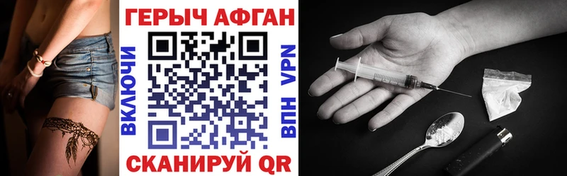 Героин герыч  kraken рабочий сайт  Адыгейск 