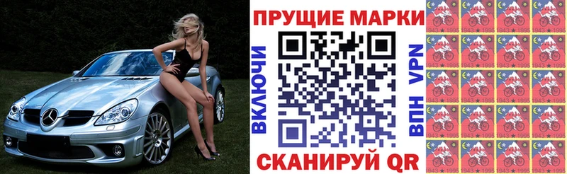 Марки N-bome 1,5мг  цены наркотик  Адыгейск 